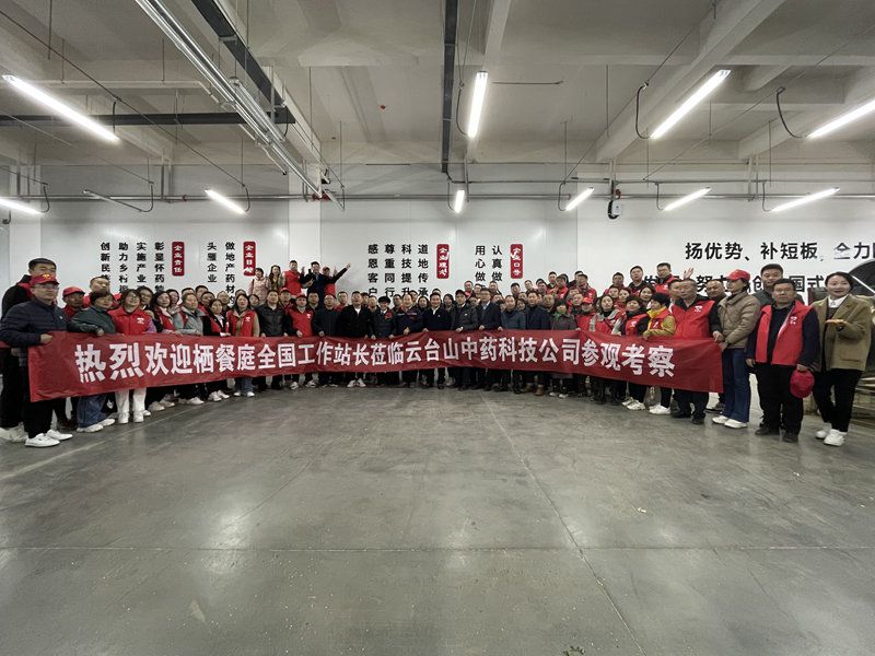 熱烈歡迎江蘇南通棲餐庭品牌百人管理團(tuán)！來公司交流，指導(dǎo)，合作