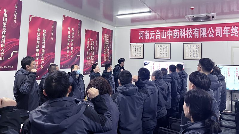 2023年度總結(jié)大會隆重舉行！