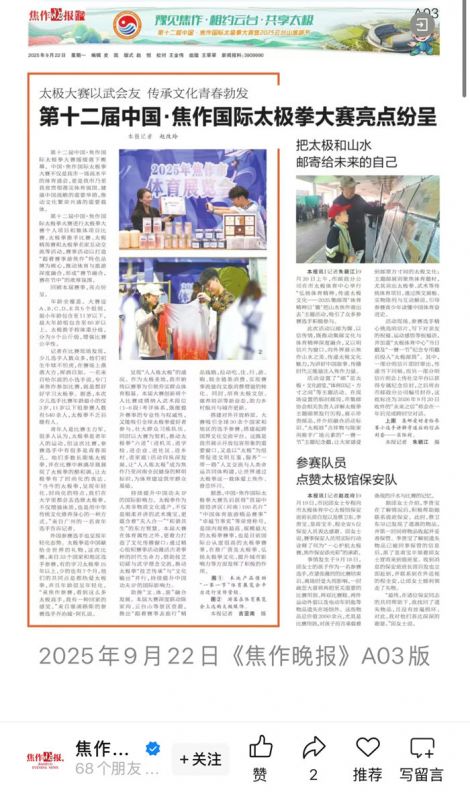 鐵棍山藥顆粒，代言太極拳年會(huì)本土產(chǎn)品形象?。。? title=